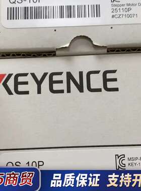 QS-10P 基恩士驱动器，全新原装正品议价