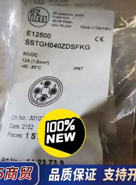 IFM易福门模块电源插头E12500 全新原装，30个卖议价