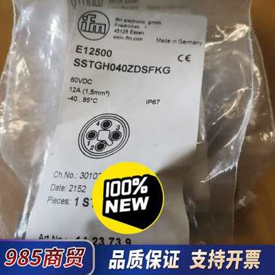 IFM易福门模块电源插头E12500 全新原装，30个卖议价