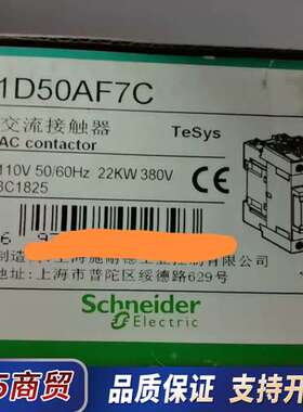 1个交流接触器LC1D50AF7C，议价