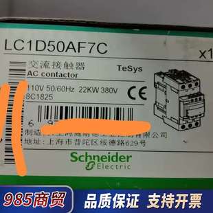 1个交流接触器LC1D50AF7C 议价