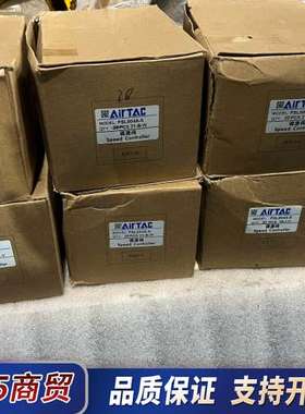 亚德客调速阀PSL804A-S，全新原装，工厂库存，带包装，议价