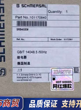 SCHMERSAL施迈赛安全继电器SRB402EM，1011议价
