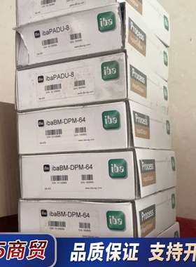 ibaPADU-8记录模块，库存3个.5500议价