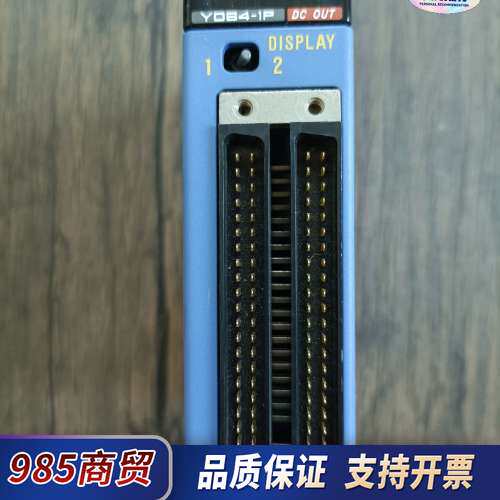 横河PLC模块 F3YD64-1P 原装，成色漂亮，功能议价