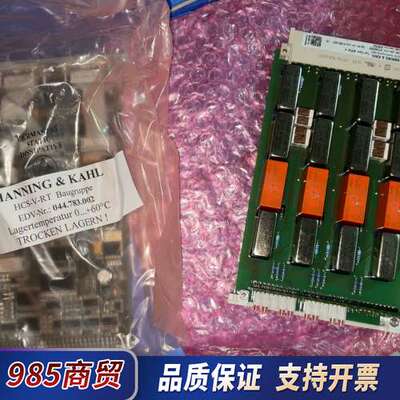 德国HANNING KAHL全新信号继电器控制板，全新原装正议价
