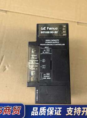 GE 电源模块 IC693PWR331 功能正常 外壳破损议价