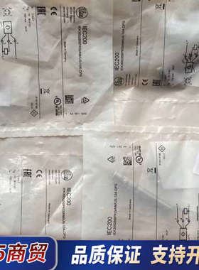 IGS206 IFM 全新正品德国易福门IFM传感器 正议价