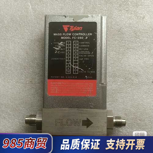 Tylan 气体质量流量计 FC-280-P 议价