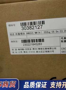 称重模块SWB505 MM(Ni)梅特勒-托利多(常州)精密议价