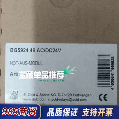 BG5924德国DOLD多德安全继电器BG5924.48 A议价