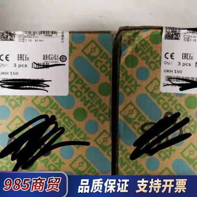 2盒3010110 UKH150 菲尼克斯 大电流端子 ph议价