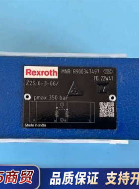 R900347497 Z2S6-3-6X/单向阀备货销售议价
