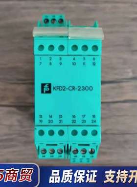 倍加福 KFD2-CR-2.300 安全栅 85999 原装议价