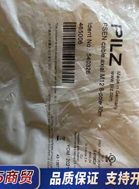 PILZ连接线540326议价