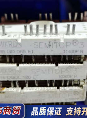 SK15DGDL126ET，SK35GD065ET，SK75议价