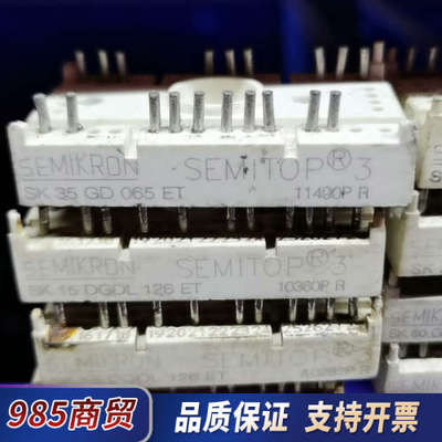 SK15DGDL126ET，SK35GD065ET，SK75议价