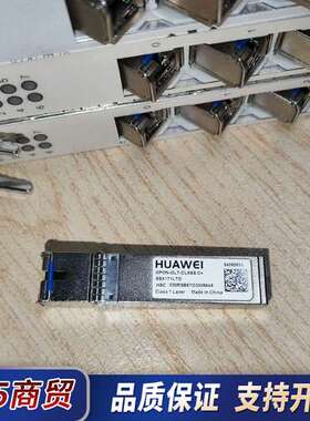 GPBD807，H807GPBD，满配C+光模块议价