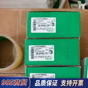 3台 正品 有议价 全新原装 LC1DT25BDC接触器