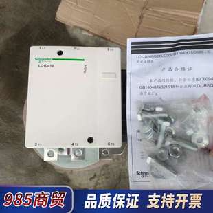 全新LC1D410M7C接触器 LC1D410Q7C也议价