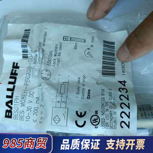 PSC08B 料号BES01议价 巴鲁夫光电BES08M 全新原装
