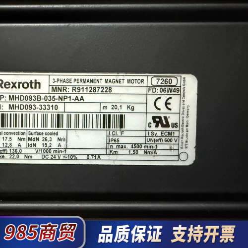 力士乐电机 MHD093B-035-NP1-AA议价