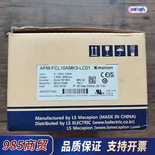 FCL10AMK3 全新原装 APM LS产电 LC01议价 正品