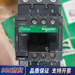 没包装 正品 便宜处议价 全新原装 LC1D50ABD接触器