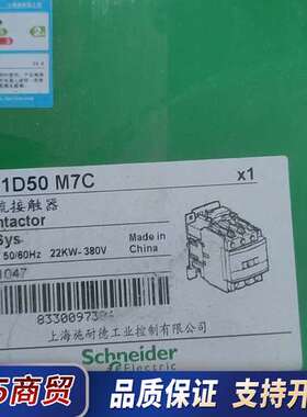 LC1D50M7C交流接触器议价
