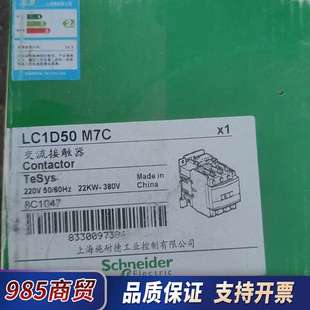 LC1D50M7C交流接触器议价