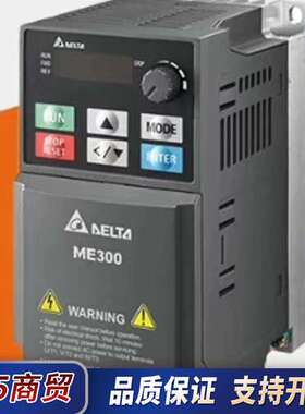 台达变频器ME300系列VFD2A8/4A8/7A5/2A7议价