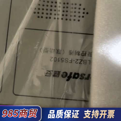 全新整箱！赋安火灾报警主机FS5102型号议价