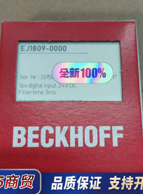 倍福EJ1809 全新议价