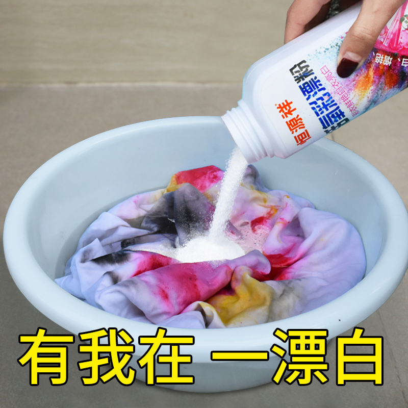 恒源祥漂白剂白色衣物去黄增白洗衣专用神器衣服洗去渍染色漂白粉|msdalam kategori Care pembersih/tuala wanita/kertas/Aromatherapy, bahan pencuci pakaian/ejen Care, Bleach - dari Buy2taobao.com untuk memberikan perkhidmatan ejen Taobao profesional membeli