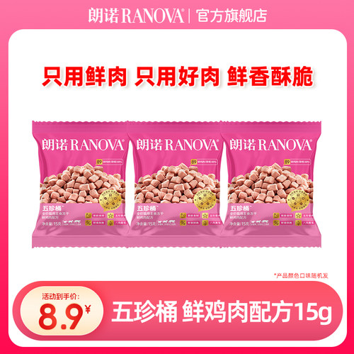 五珍营养 八向美毛