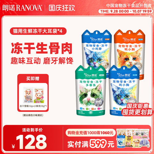 4袋混合装组合口味随机