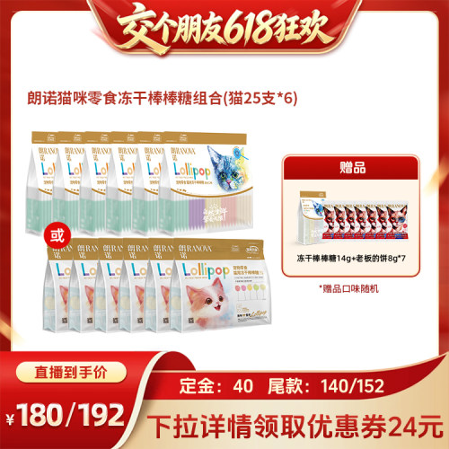 冻干猫零食多种果蔬口味磨牙棒猫棒棒糖