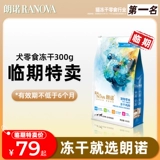 [Luming Sale] Langnuo Dog Snack Polynochrome, Jelly Dished Pure Meat Chicken, утиное мясо -треугольник 300G