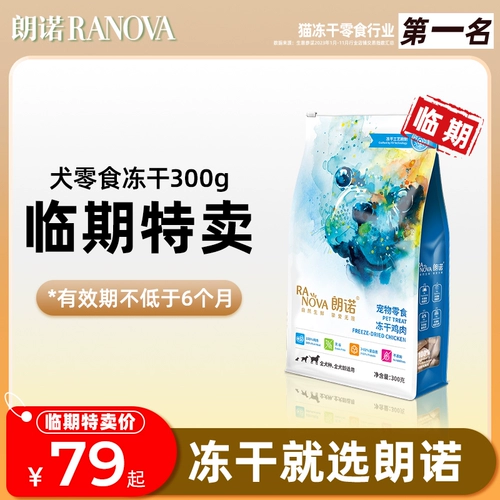 [Luming Sale] Langnuo Dog Snack Polynochrome, Jelly Dished Pure Meat Chicken, утиное мясо -треугольник 300G