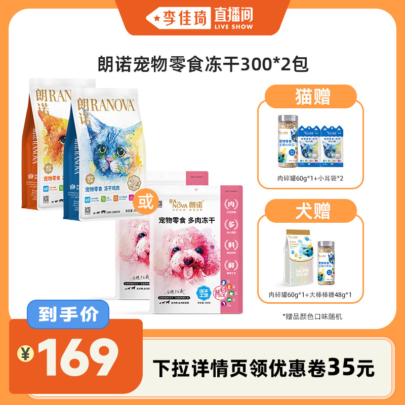 纯肉冻干 富含82%高蛋白