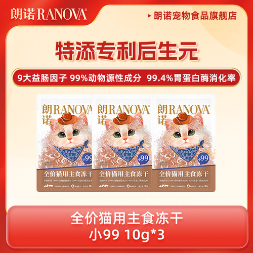 99%动物源性成分 99%胃蛋白酶消化率