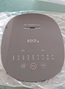 九阳电饭煲配件F50T-F751原厂全新钢化玻璃面板面盖操作面板组件