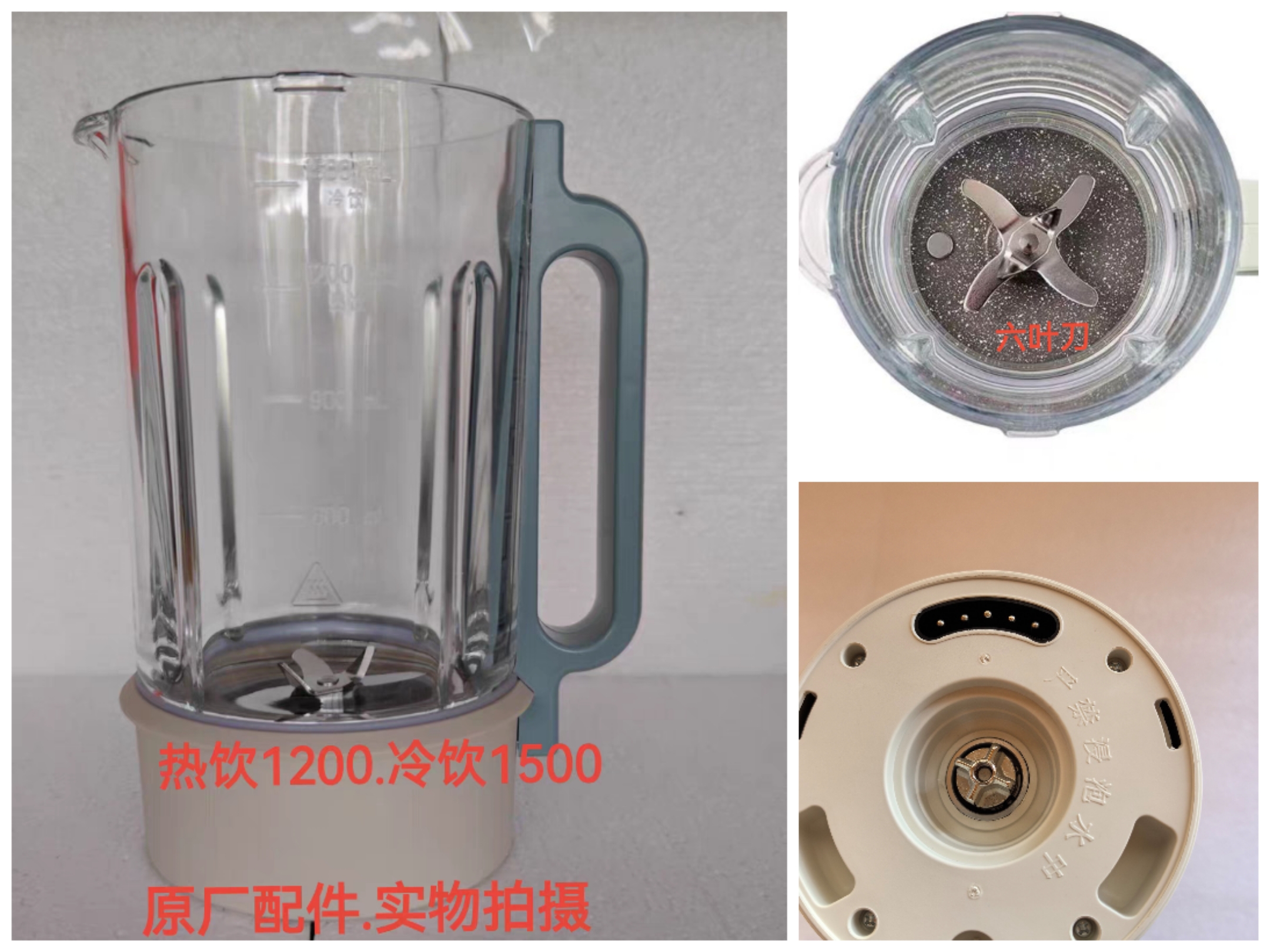 西屋破壁机配件WPB15J7/15J8/15J22/15J23/15J24加热搅拌玻璃杯