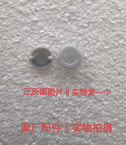 苏泊尔破壁机配件SP613S/SP523SD原装排气阀硅胶防溢密封胶圈胶塞