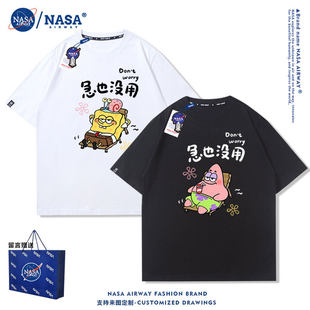 NASA联名急也没用海绵宝宝派大星卡通纯棉短袖T恤男女半袖夏季潮