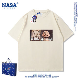 NASA AW姜文葛优北京世家趣味图案潮牌男女生纯棉短袖T恤夏季半袖