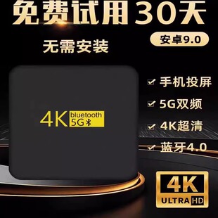 蓝牙5G网络机顶盒无线wifi语音电视盒子4k高清智能魔盒电视投屏器