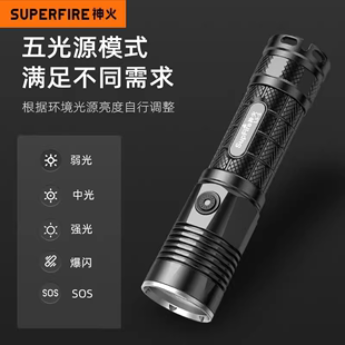 神火26650强光手电筒L5LED远射充电中间开关神火L5S SupFire正品