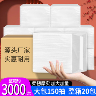 纸商用酒店厕所檫手纸卫生间厨房抹手纸家用抽取式插手纸