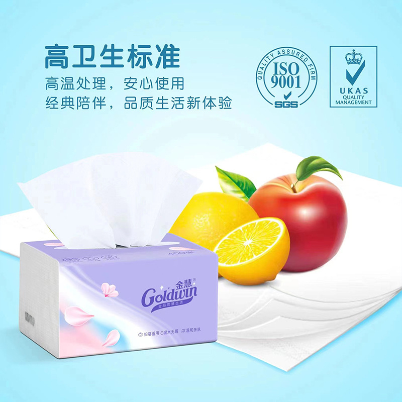 浆彩抽纸巾 单包100抽*4层亲肤抽纸 家用办公室清洁用抽